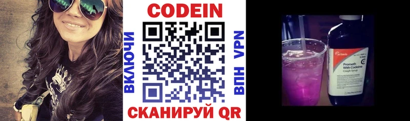 Кодеин напиток Lean (лин)  где найти   Углич 