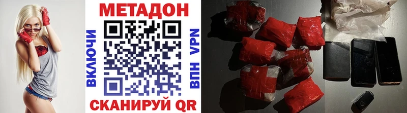 МЕТАДОН VHQ  Углич 