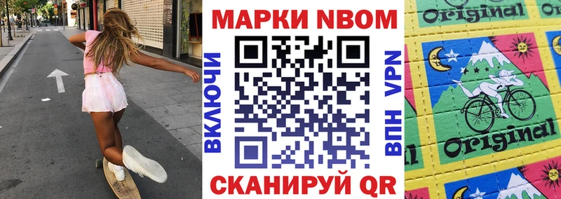 Марки NBOMe 1500мкг  Углич 